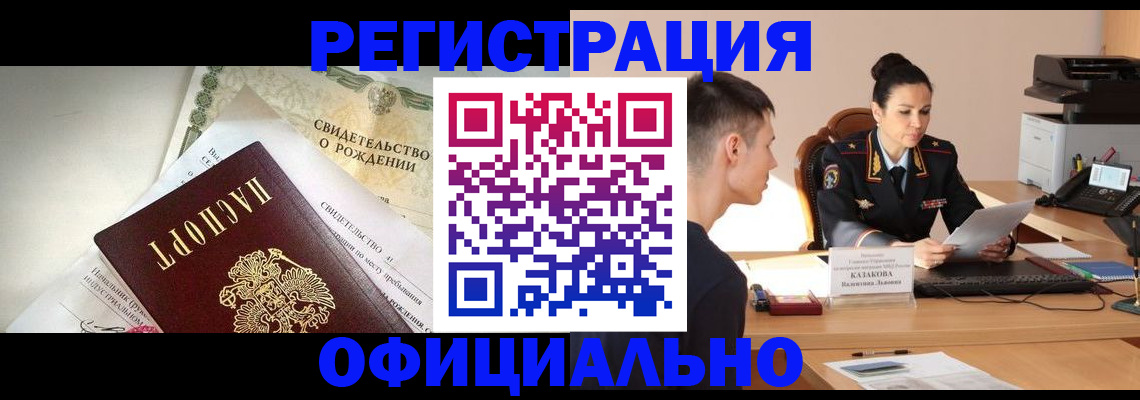 найти адрес прописки в Бакале