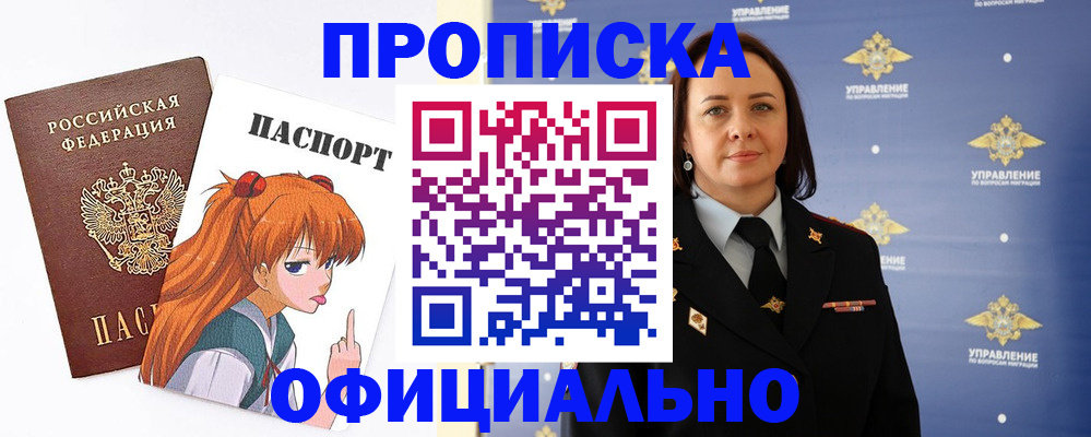 регистрация для школы в Бакале