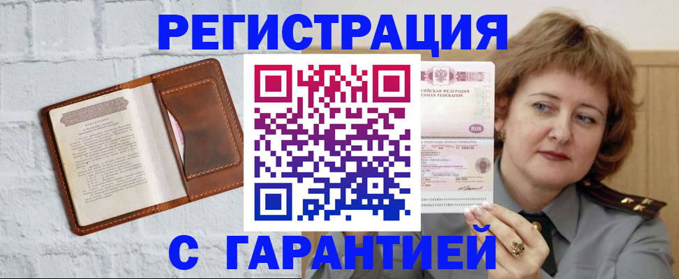 регистрация в Бакале