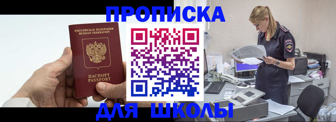 временная регистрация госуслуги в Бакале