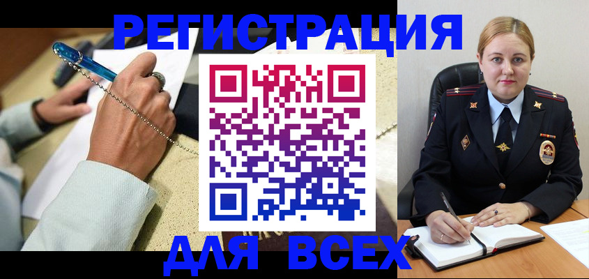 прописка ребенка в Бакале