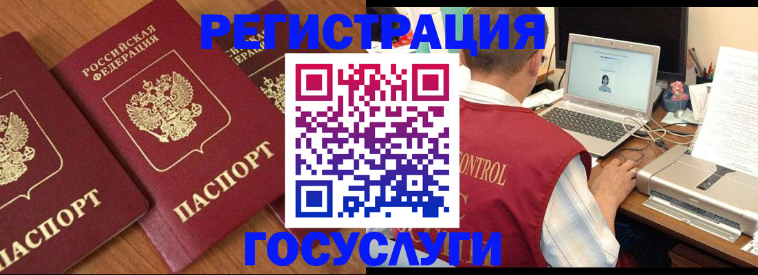 прописка для военкомата в Бакале