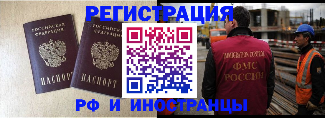прописка в квартире в Бакале